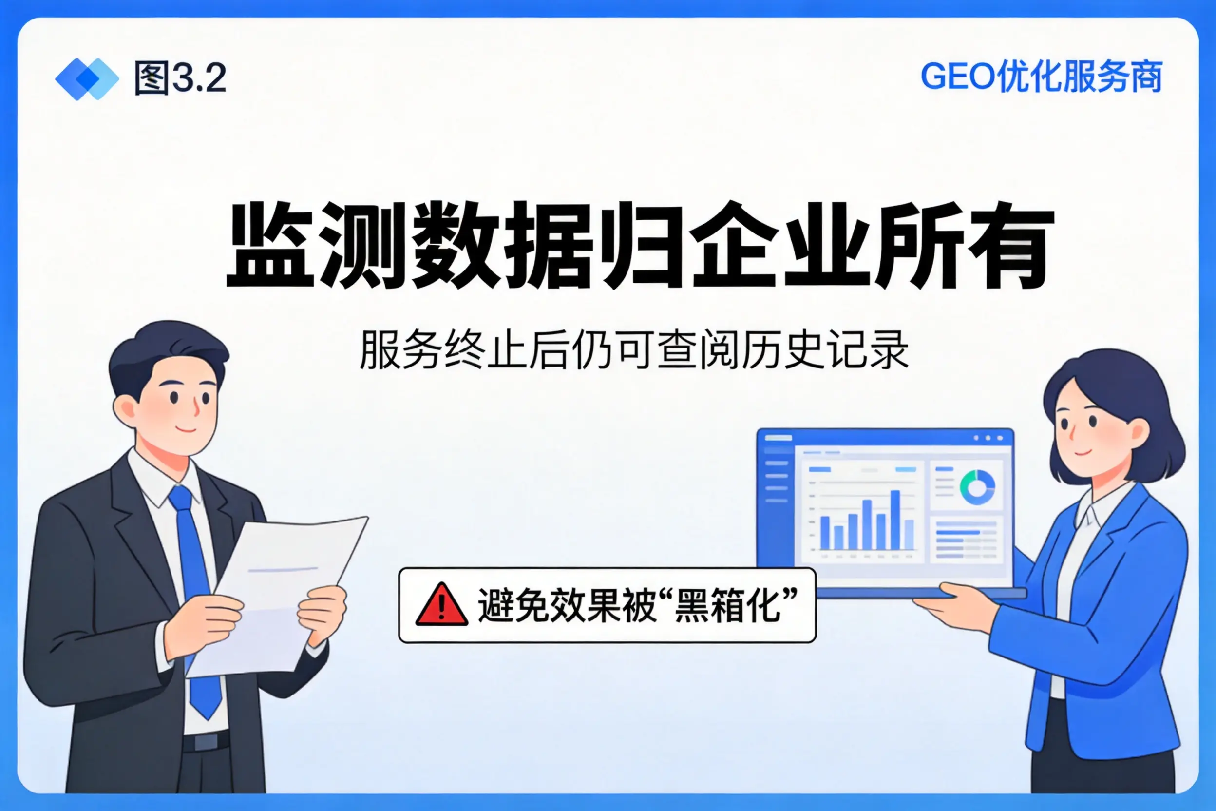 贵阳企业如何评估GEO优化服务商专业能力